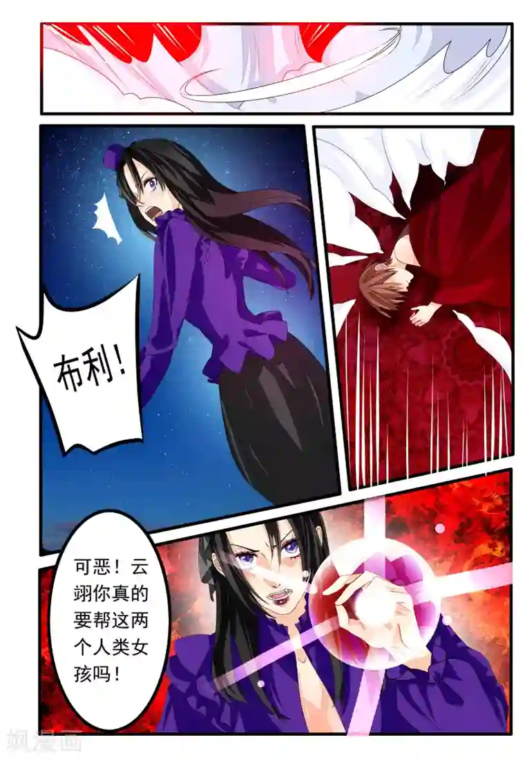 复仇的洛丽丝第28话