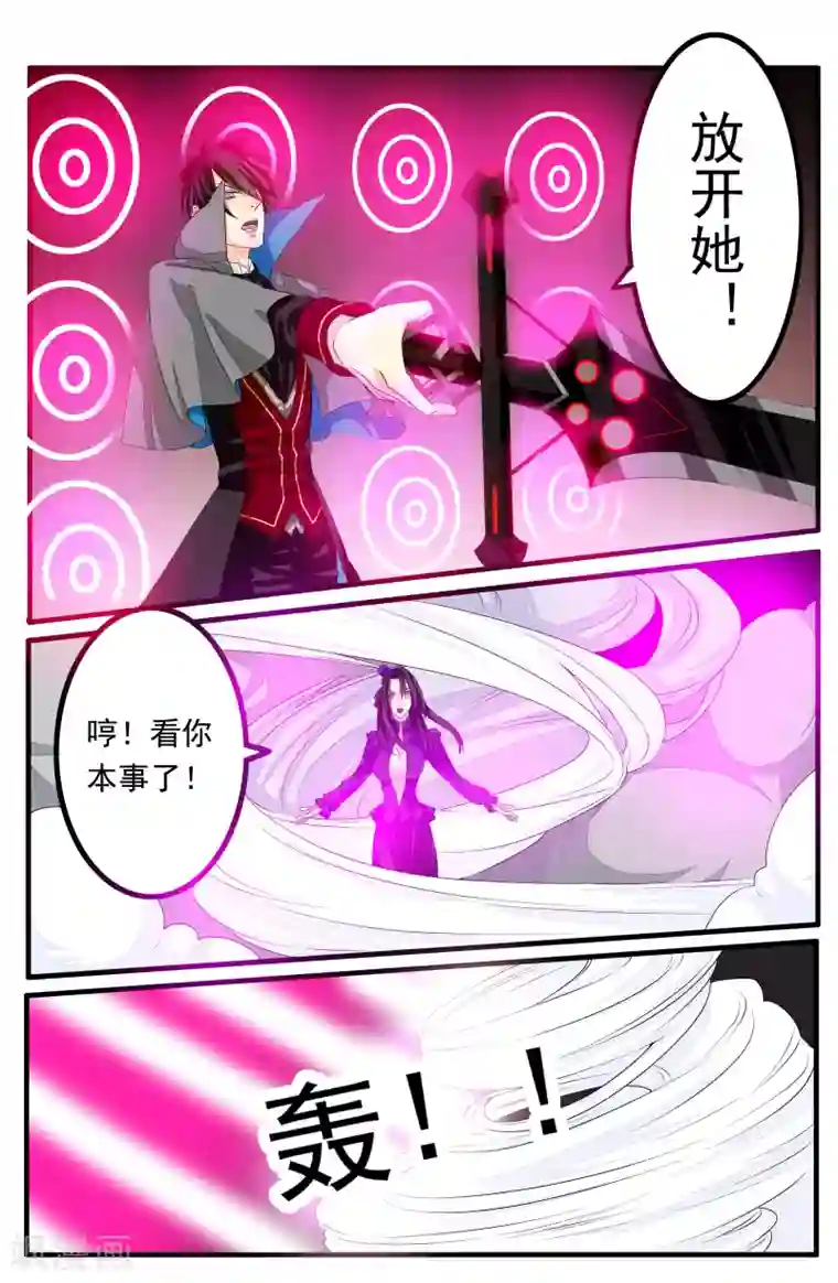 复仇的洛丽丝第28话