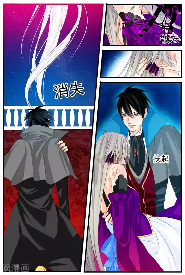 复仇的洛丽丝第29话