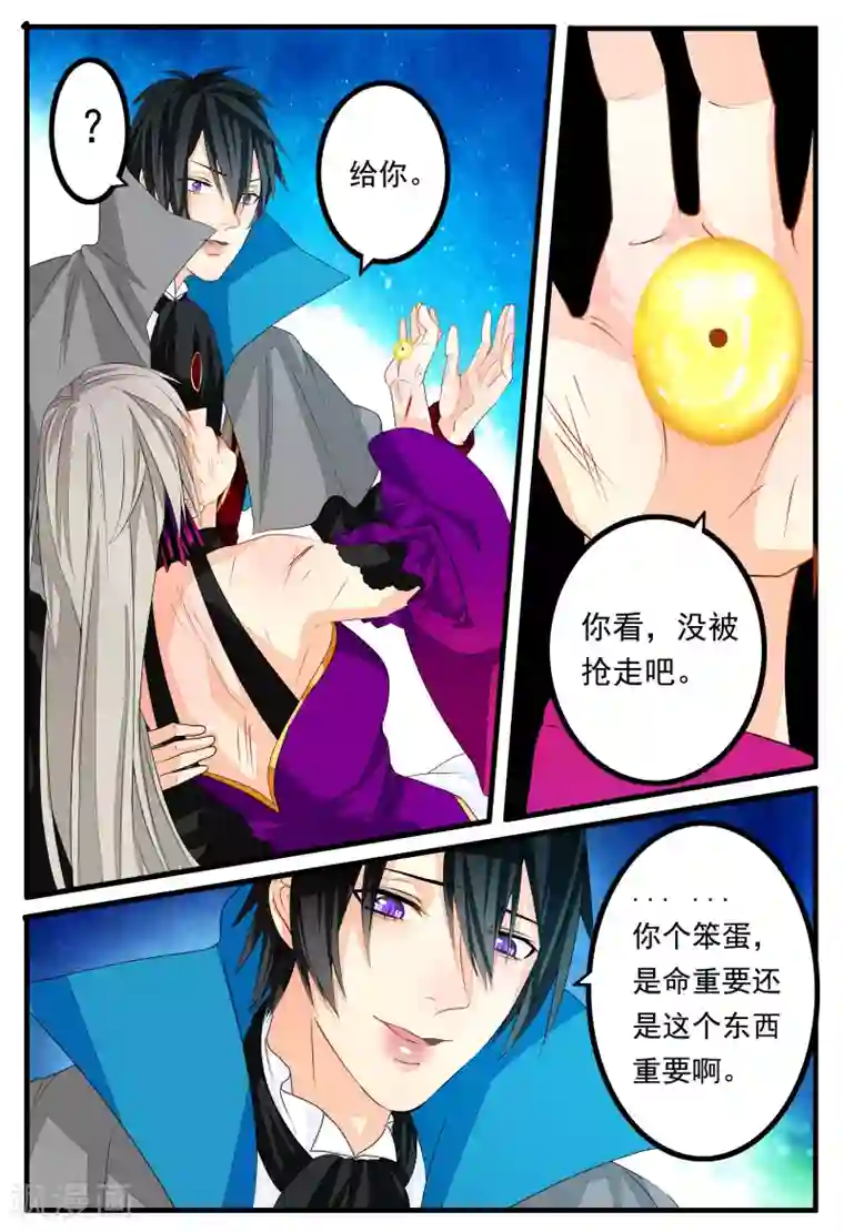 复仇的洛丽丝第29话