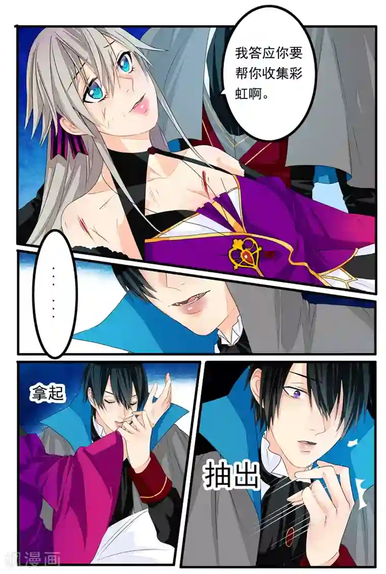 続・男の子は前立腺で花开第29话