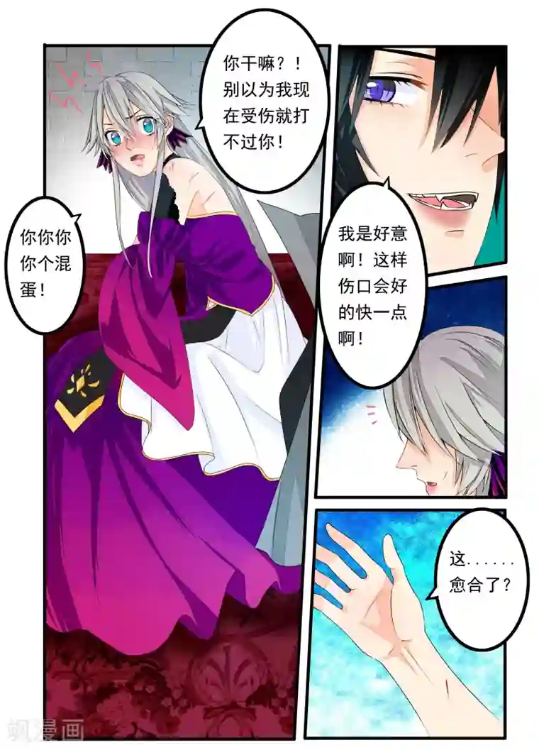 复仇的洛丽丝第29话