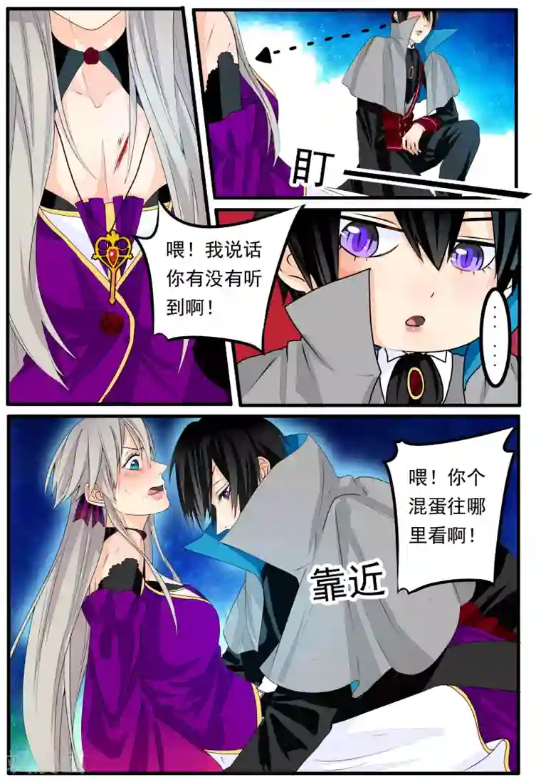 复仇的洛丽丝第29话