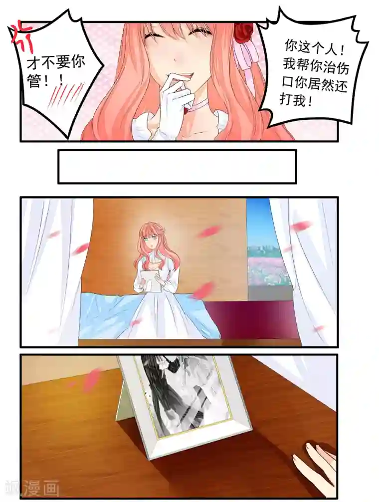 复仇的洛丽丝第30话