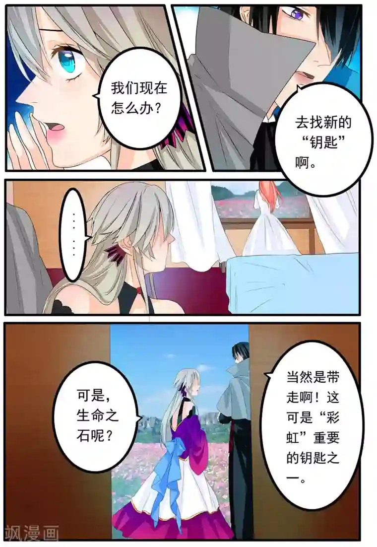 复仇的洛丽丝第30话