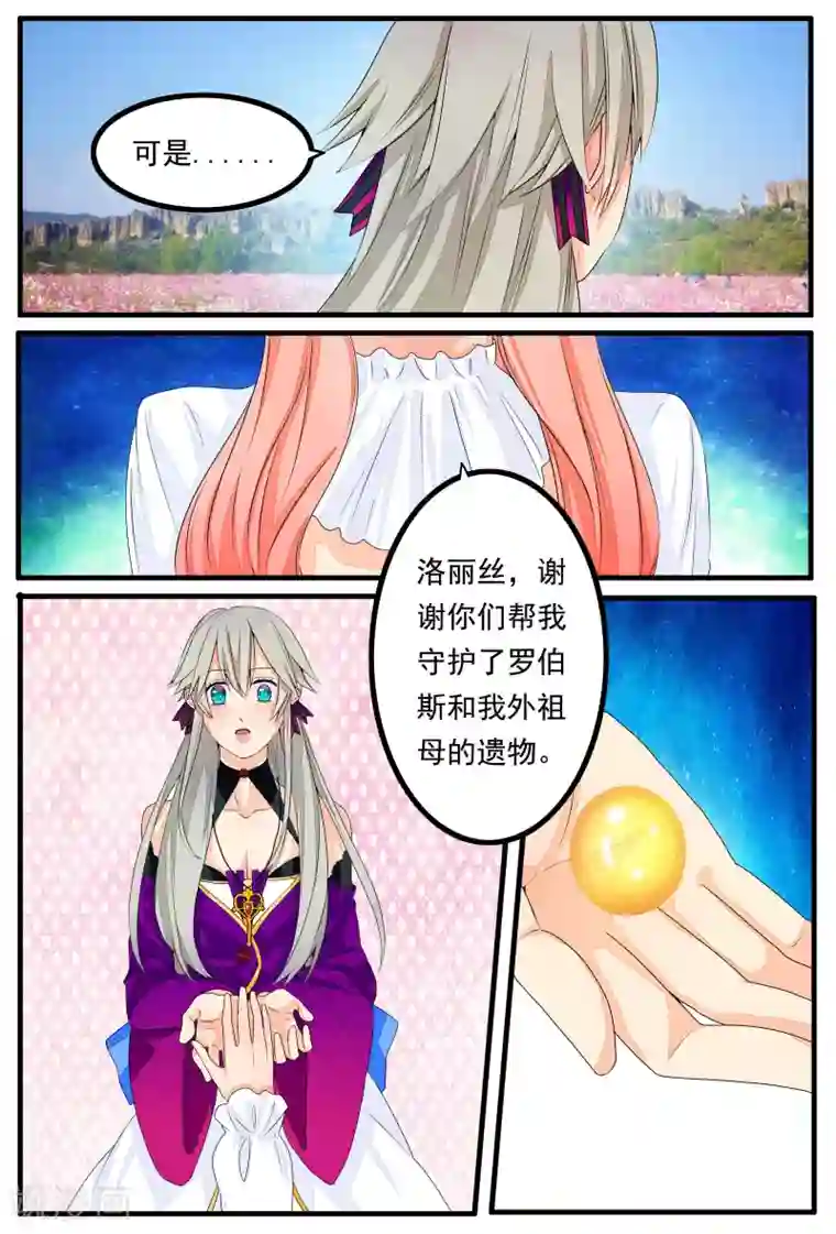 复仇的洛丽丝第30话