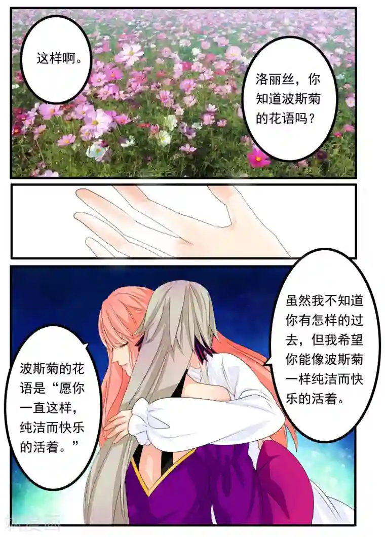 复仇的洛丽丝第30话