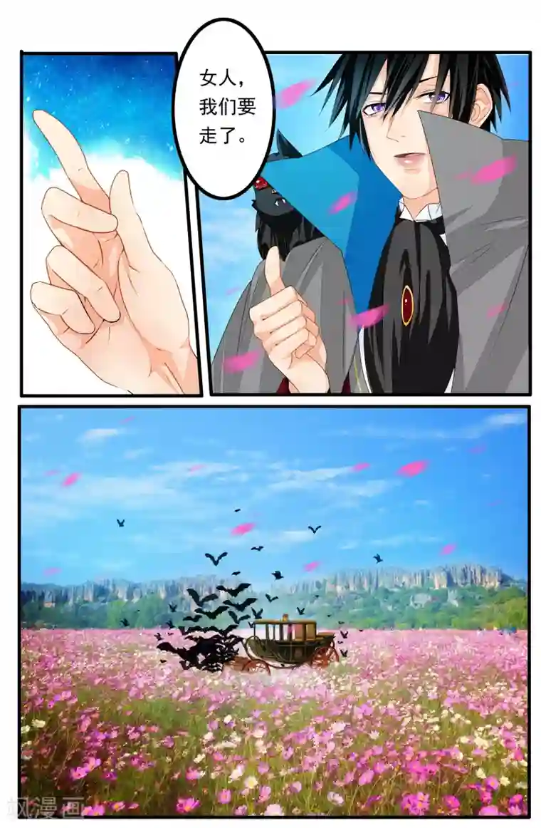 复仇的洛丽丝第30话