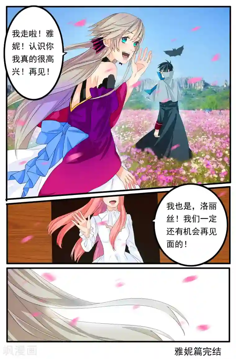 复仇的洛丽丝第30话