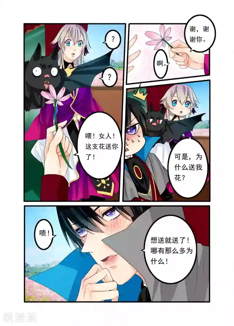 复仇的洛丽丝第31话