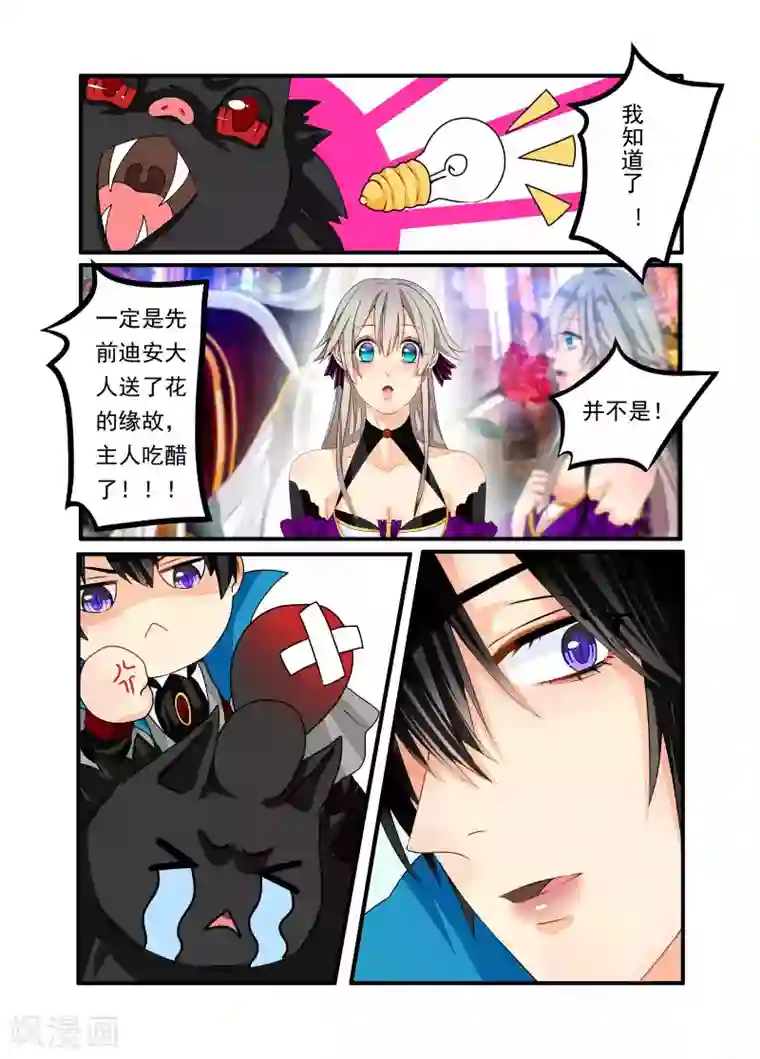 复仇的洛丽丝第31话