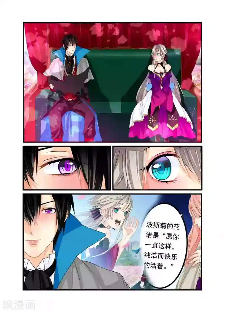 复仇的洛丽丝第31话