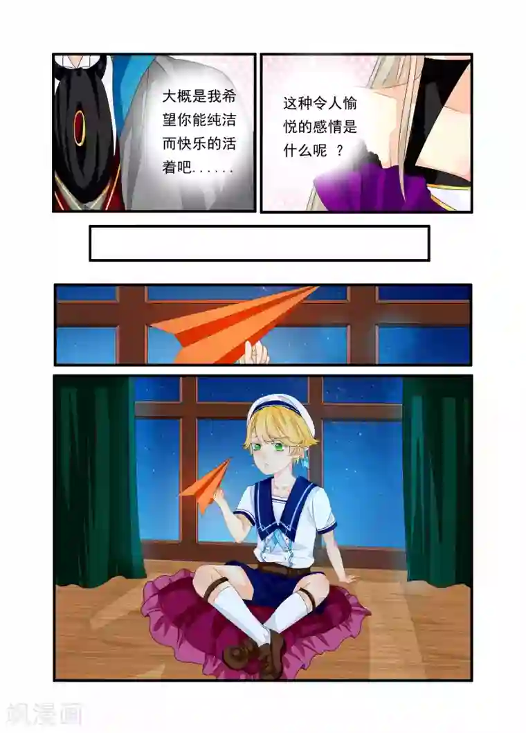 复仇的洛丽丝第31话