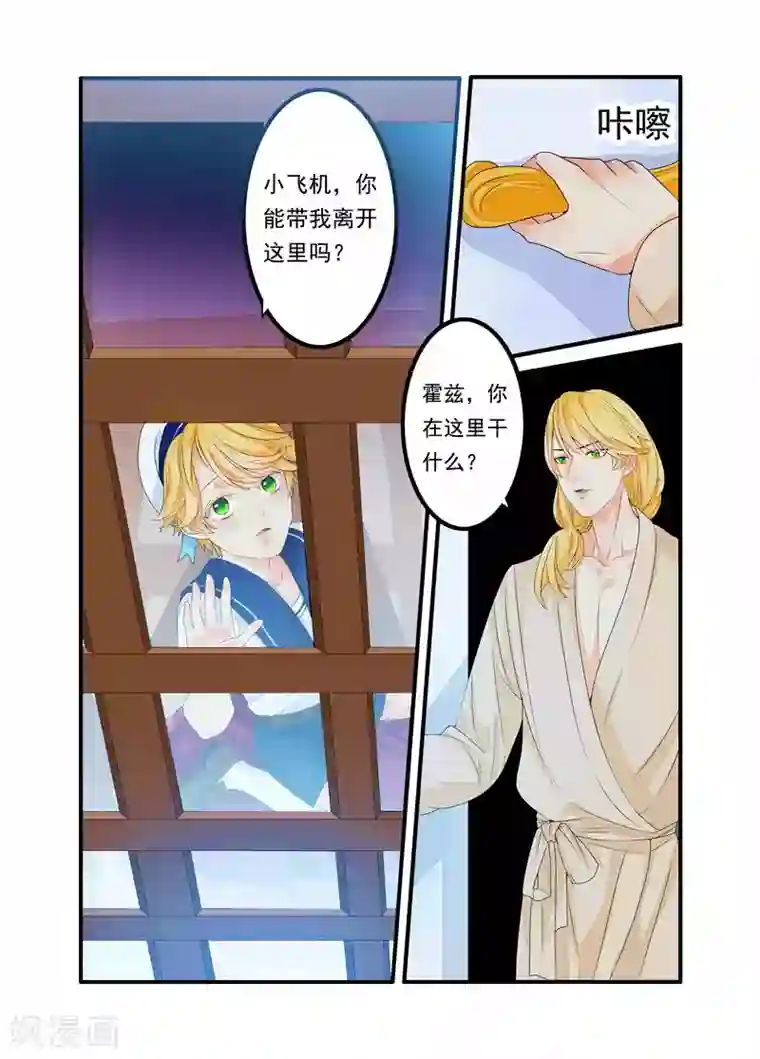 复仇的洛丽丝第31话