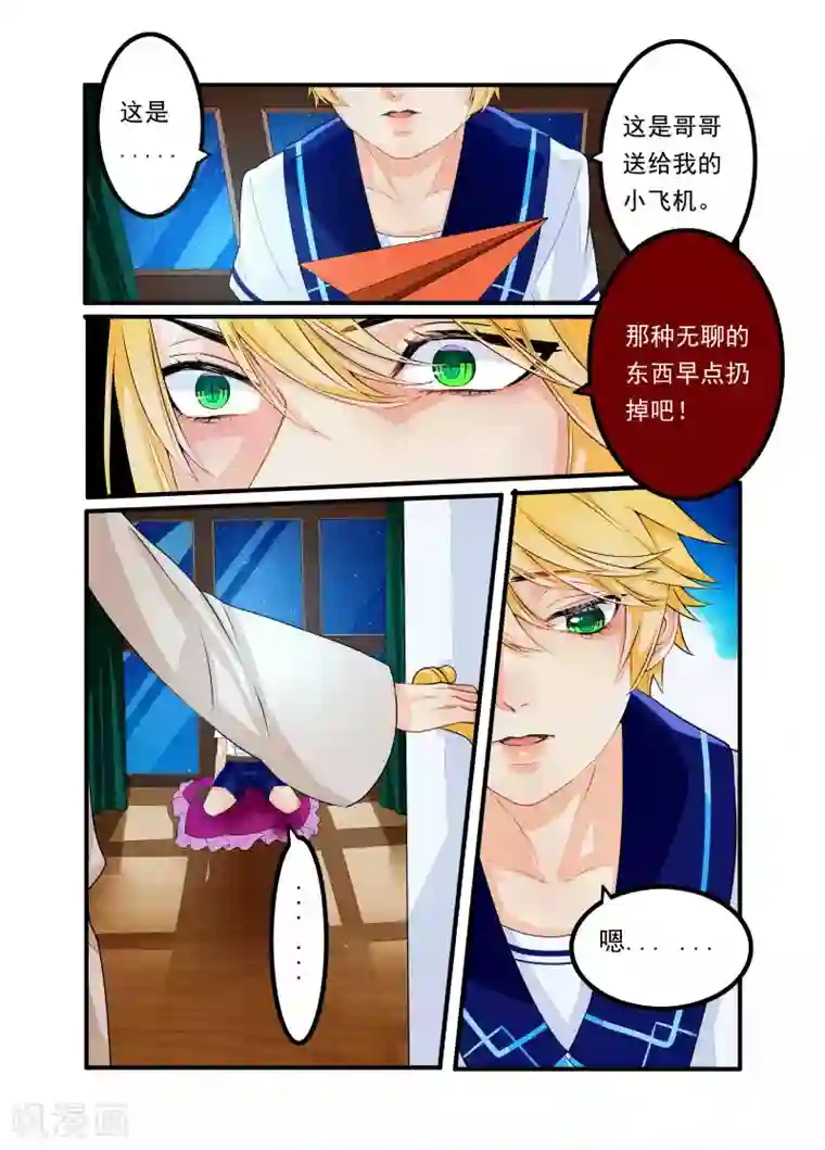 复仇的洛丽丝第32话