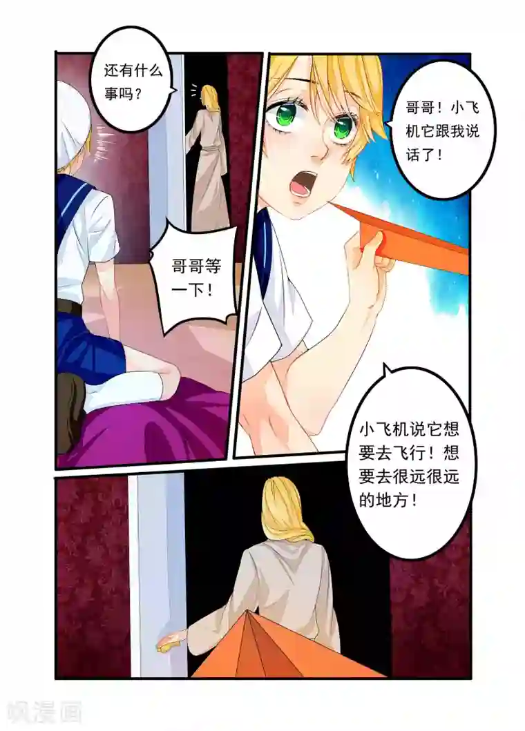 复仇的洛丽丝第32话