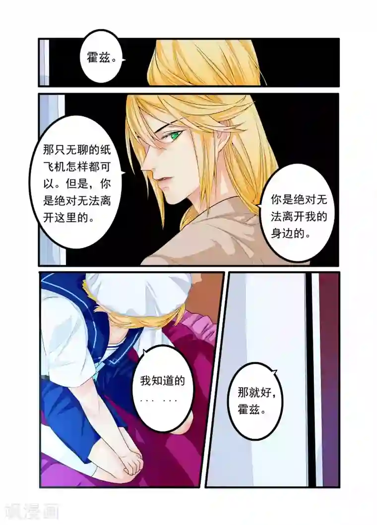 复仇的洛丽丝第32话