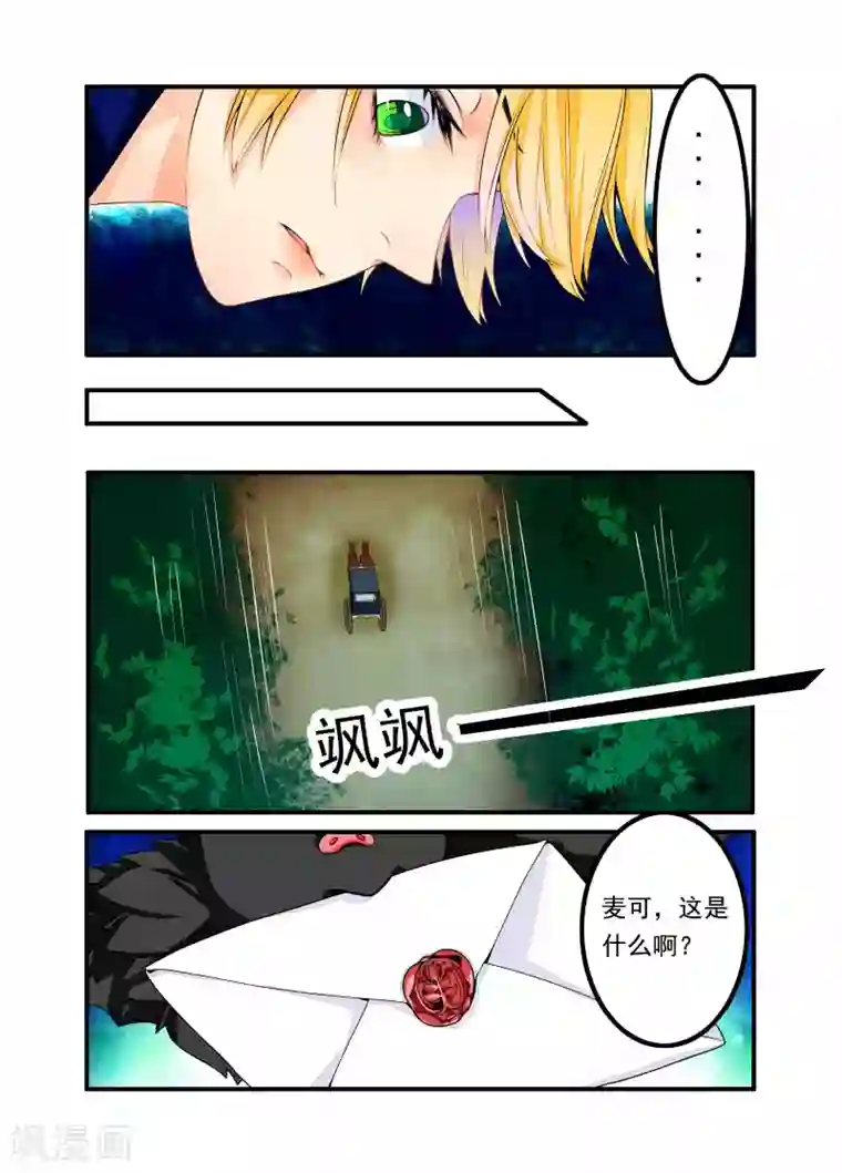 复仇的洛丽丝第32话