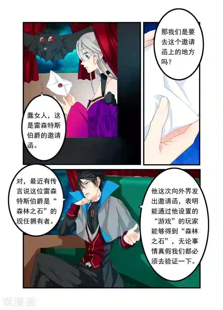 复仇的洛丽丝第32话