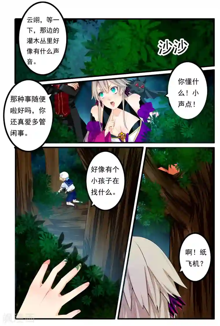 复仇的洛丽丝第33话