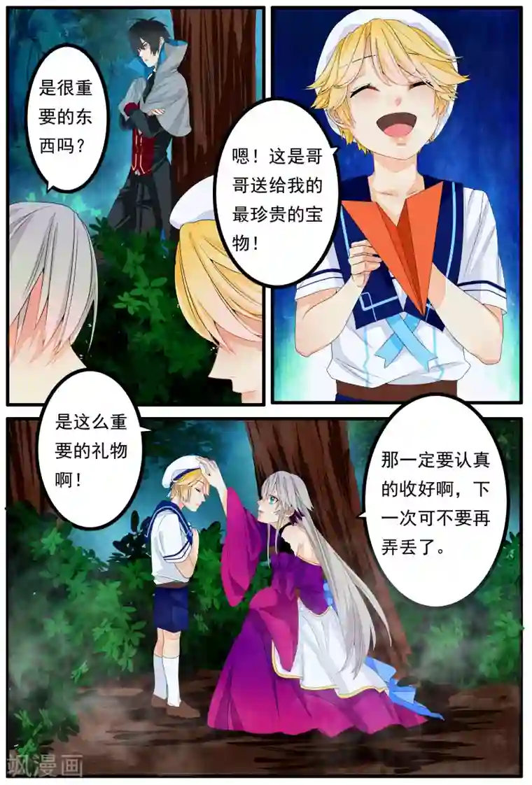 复仇的洛丽丝第33话