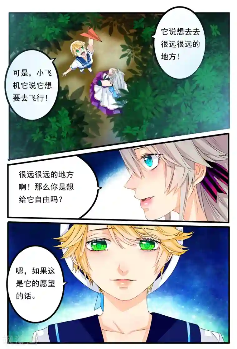 复仇的洛丽丝第33话