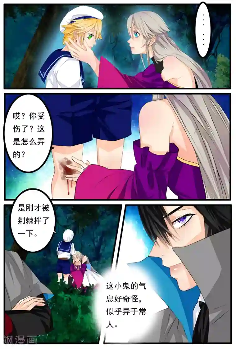 复仇的洛丽丝第33话