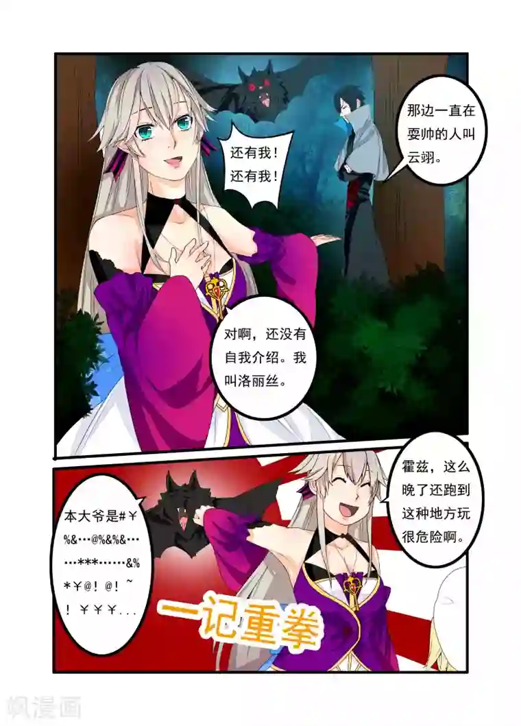 复仇的洛丽丝第34话