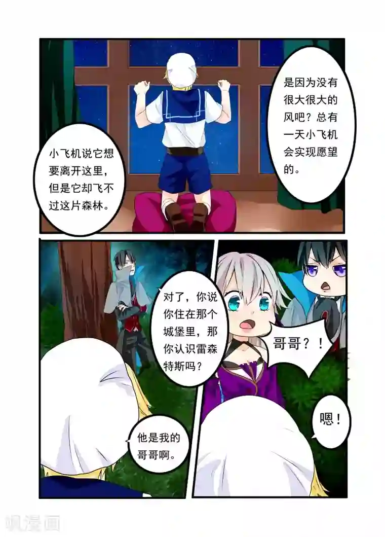 复仇的洛丽丝第34话