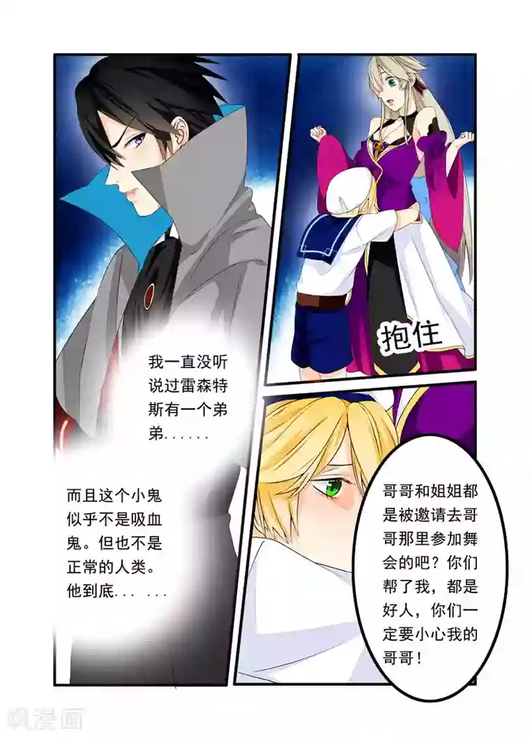 复仇的洛丽丝第34话