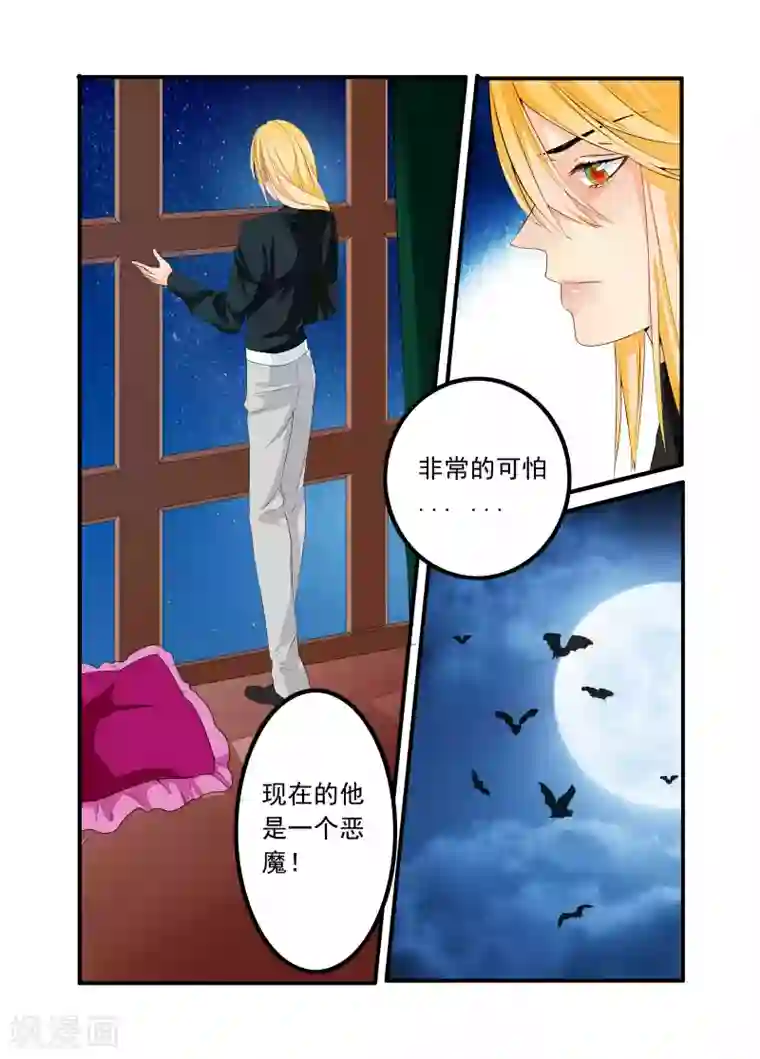 复仇的洛丽丝第34话