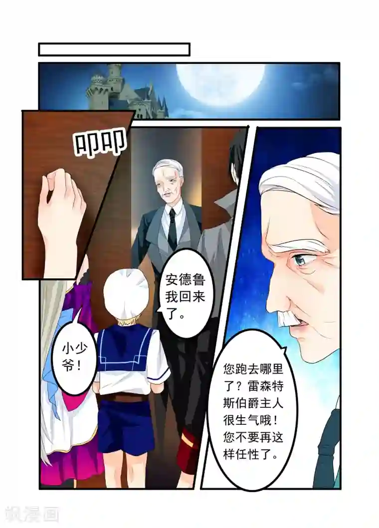 复仇的洛丽丝第35话