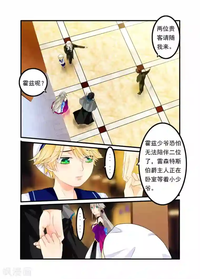 复仇的洛丽丝第35话