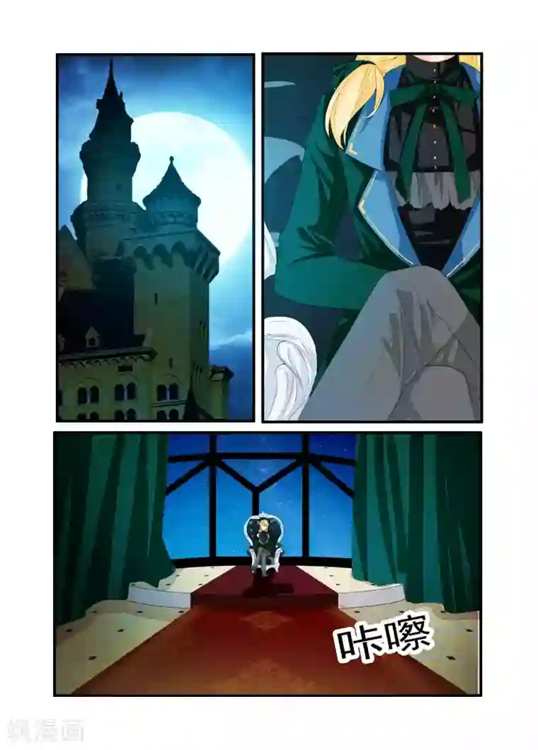 复仇的洛丽丝第35话