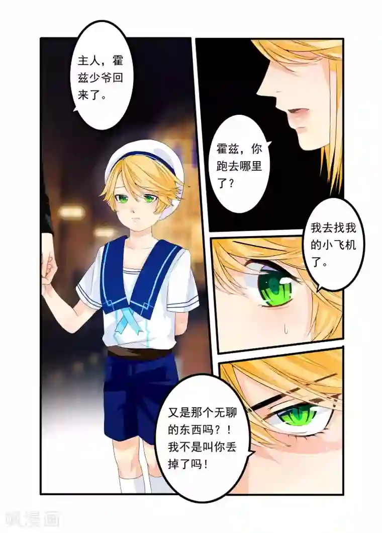 复仇的洛丽丝第35话