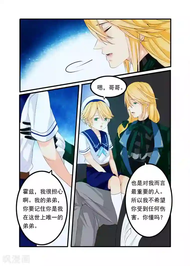 复仇的洛丽丝第36话