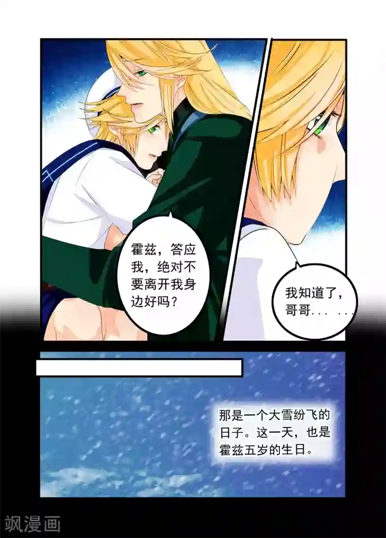 复仇的洛丽丝第36话