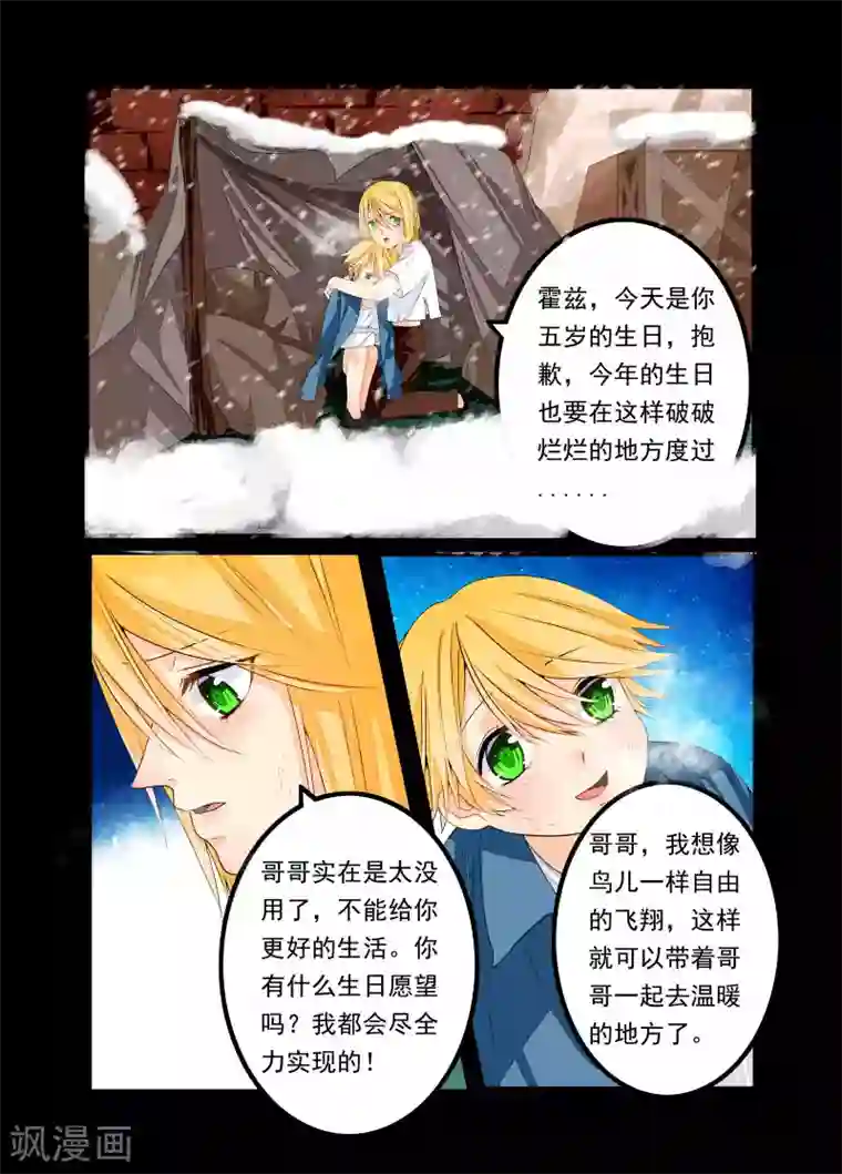 复仇的洛丽丝第36话