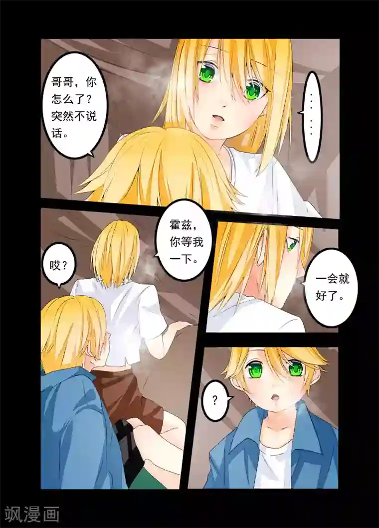 复仇的洛丽丝第36话