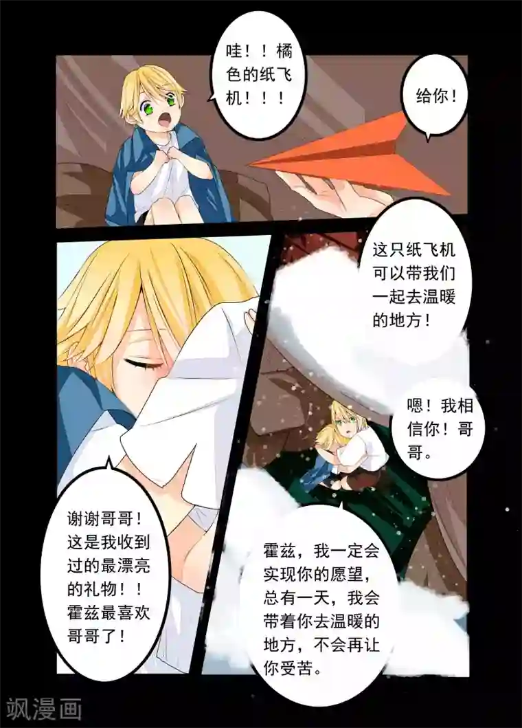 复仇的洛丽丝第36话