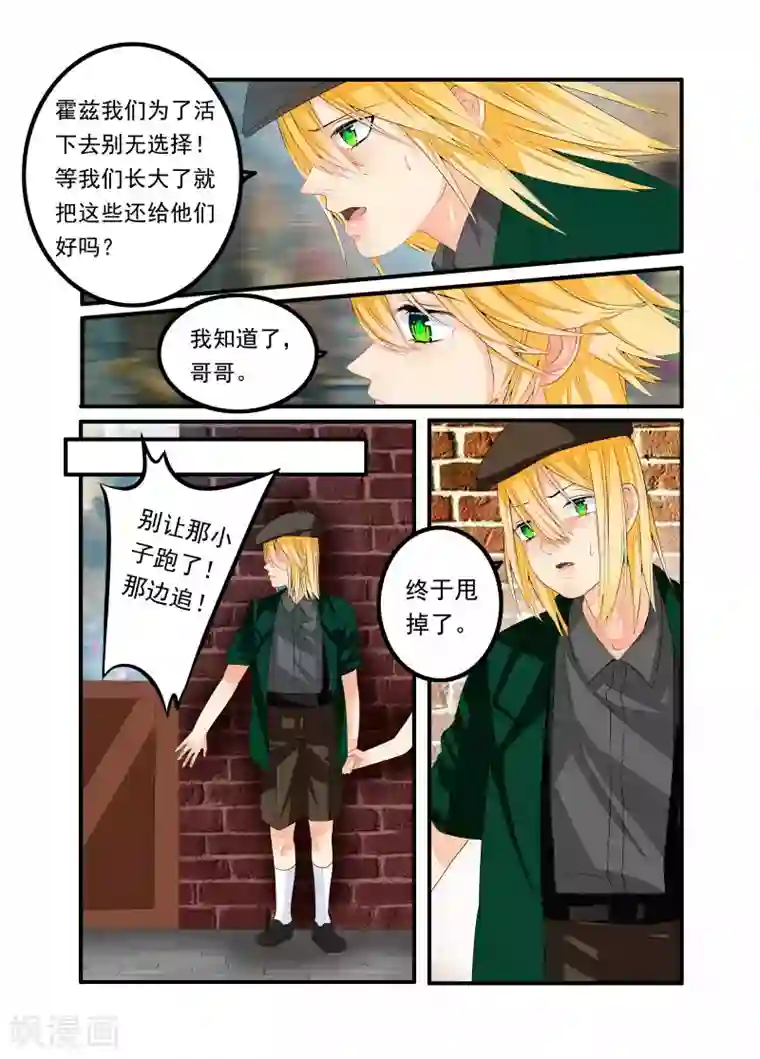 复仇的洛丽丝第37话