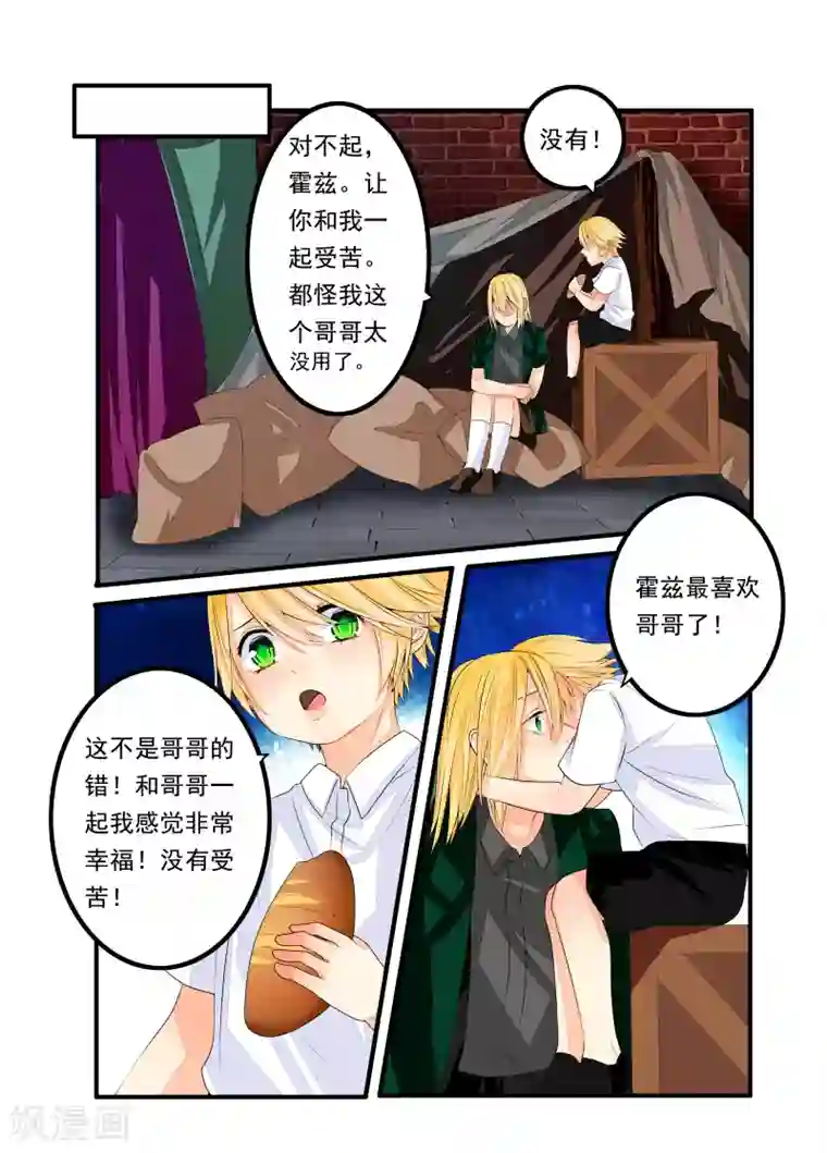 复仇的洛丽丝第37话