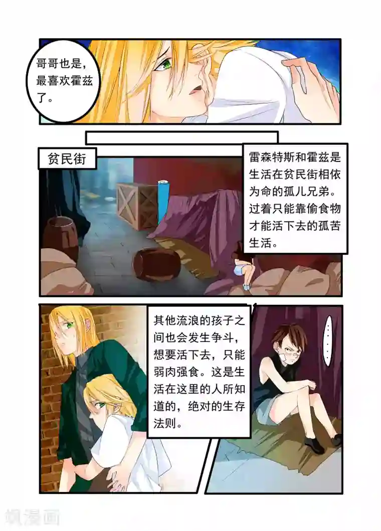 复仇的洛丽丝第37话