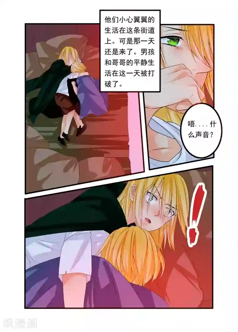 复仇的洛丽丝第37话