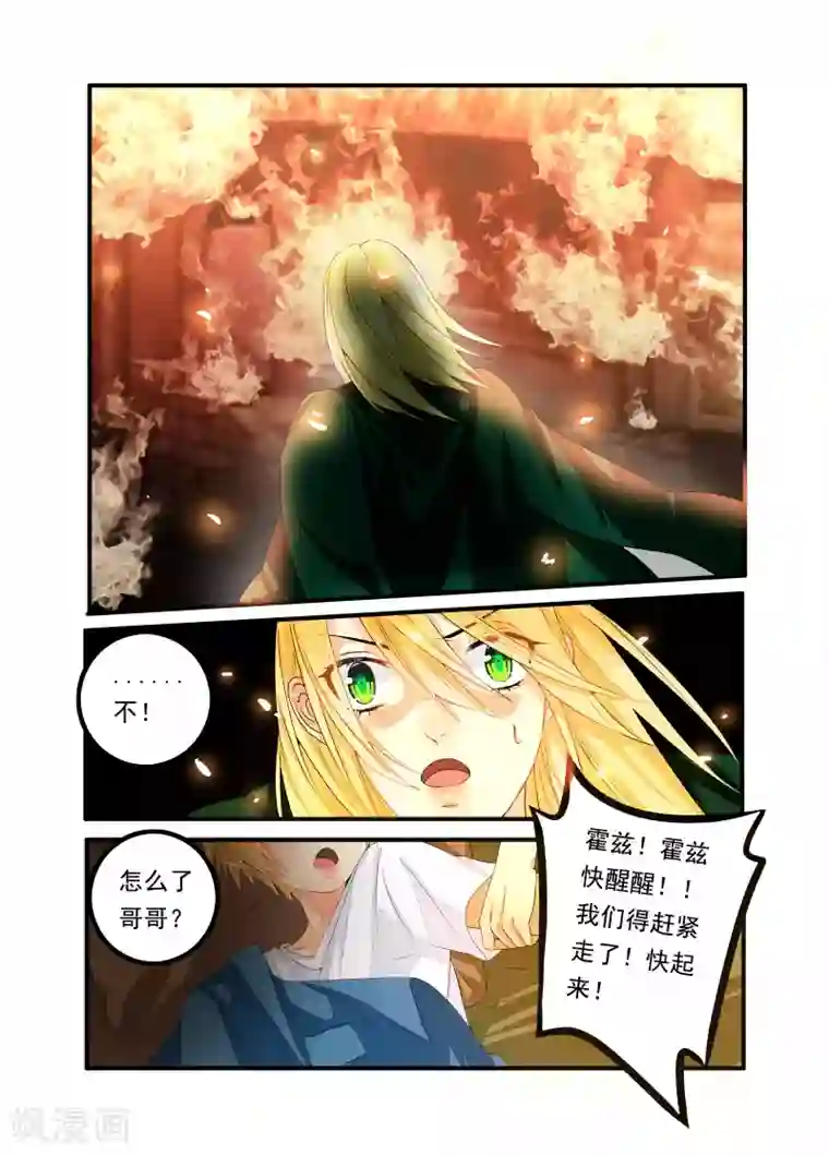 复仇的洛丽丝第37话