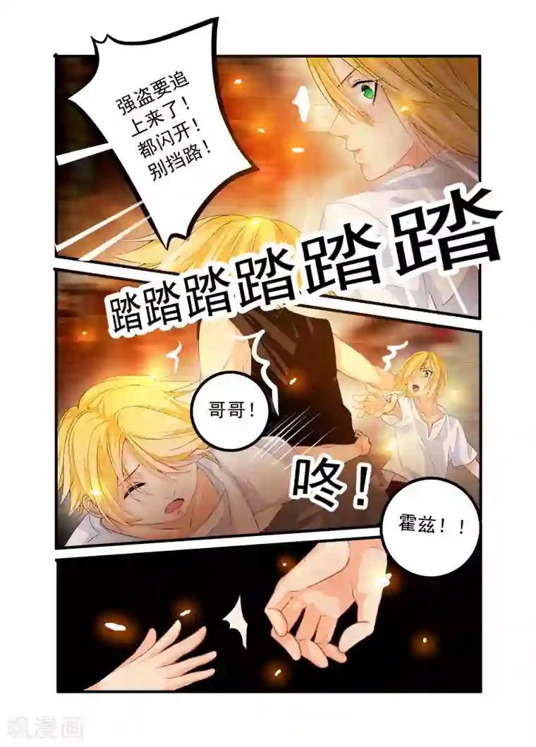 复仇的洛丽丝第38话