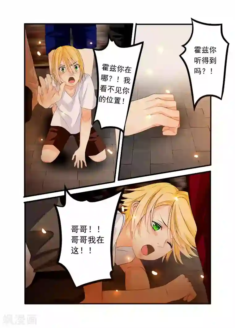 复仇的洛丽丝第38话