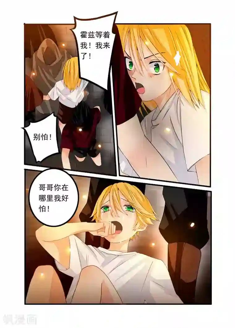 复仇的洛丽丝第38话