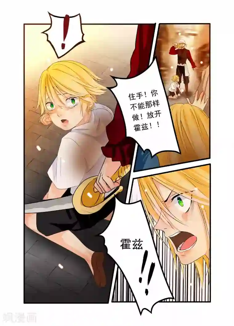 复仇的洛丽丝第38话