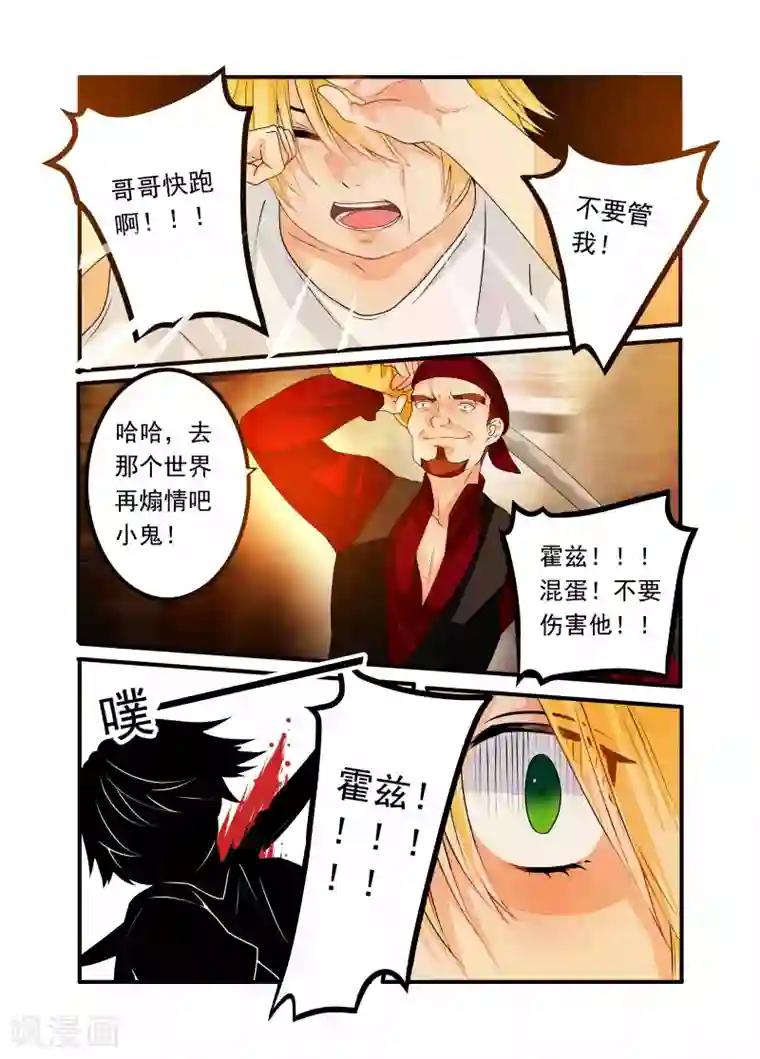 复仇的洛丽丝第38话